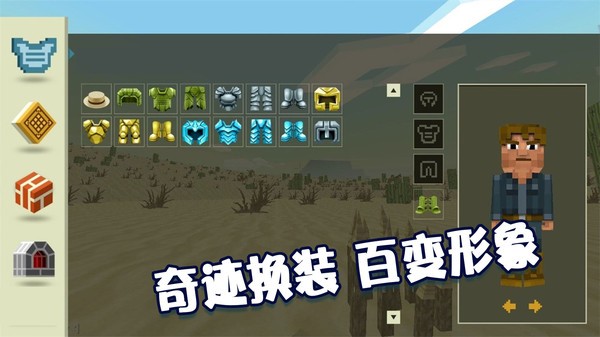 绝地沙盒世界 截图4