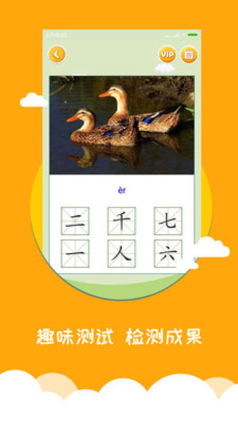 宝宝爱识字app最新版 v2.9.8.9