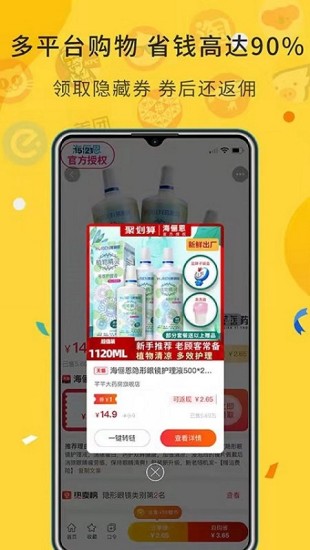 桃蜜app 截图3