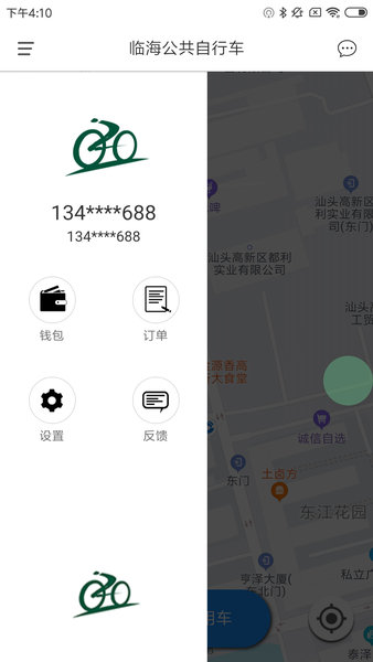临海公共自行车手机版 v1.0.5 截图1