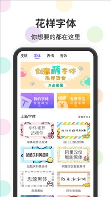 表情包输入法 截图2