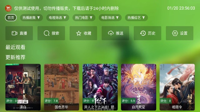 幻彩影视在线看 截图1