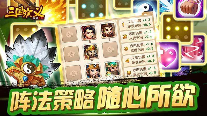 三国演义吞噬无界TV版  截图3