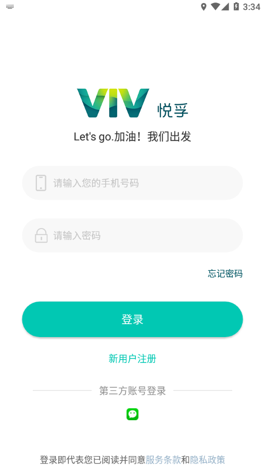 悦孚加油app 截图1