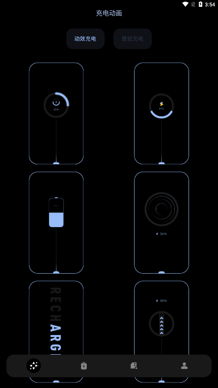 充电壁纸精灵 截图4