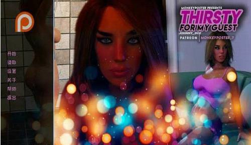 渴望我的客人 截图3