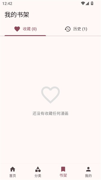 兔绘屋漫画安卓下载 截图11