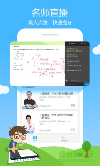 昭昭医考2025电子版 截图2