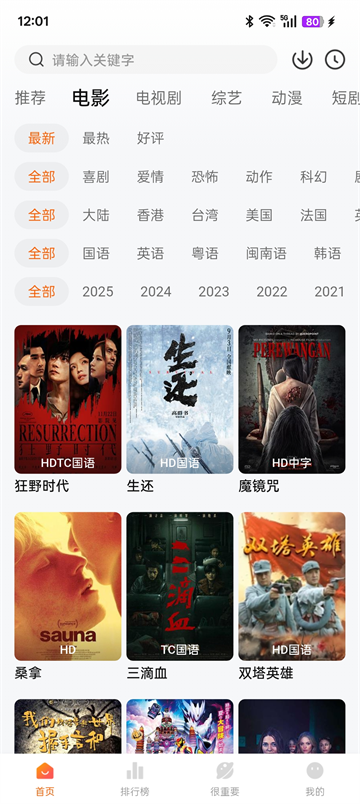 特狗app官网版 截图3