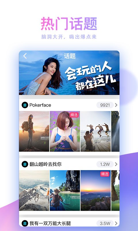 蘑菇短视频安装包2025版 截图2