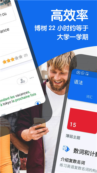 博树正版 截图3