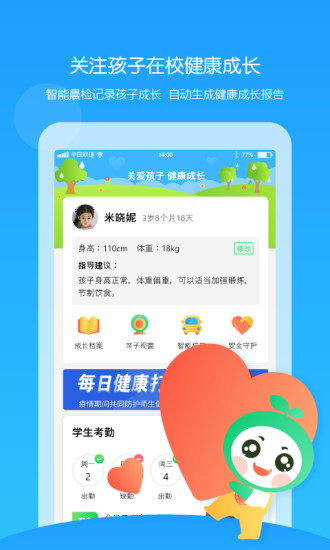 童忆园app v5.0.12 截图2