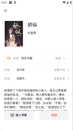 云上书阁安卓版 截图1