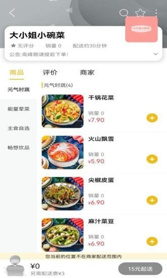 烟台同城app 8.9.2 截图4