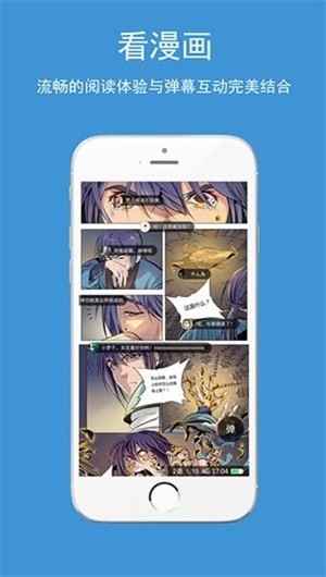 柠初漫画免费版 截图3