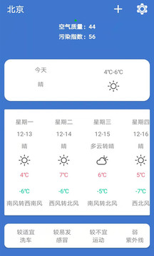 小鹿天气app 1.0 截图4