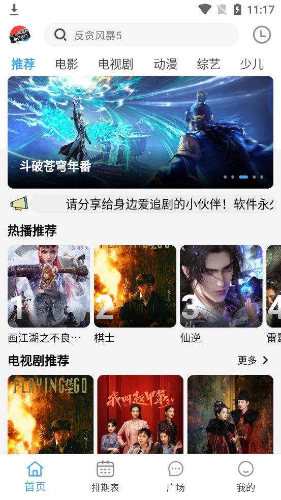 南影优门 截图4