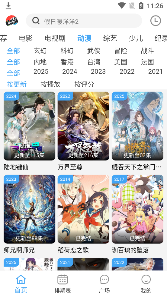 南影优门 截图1