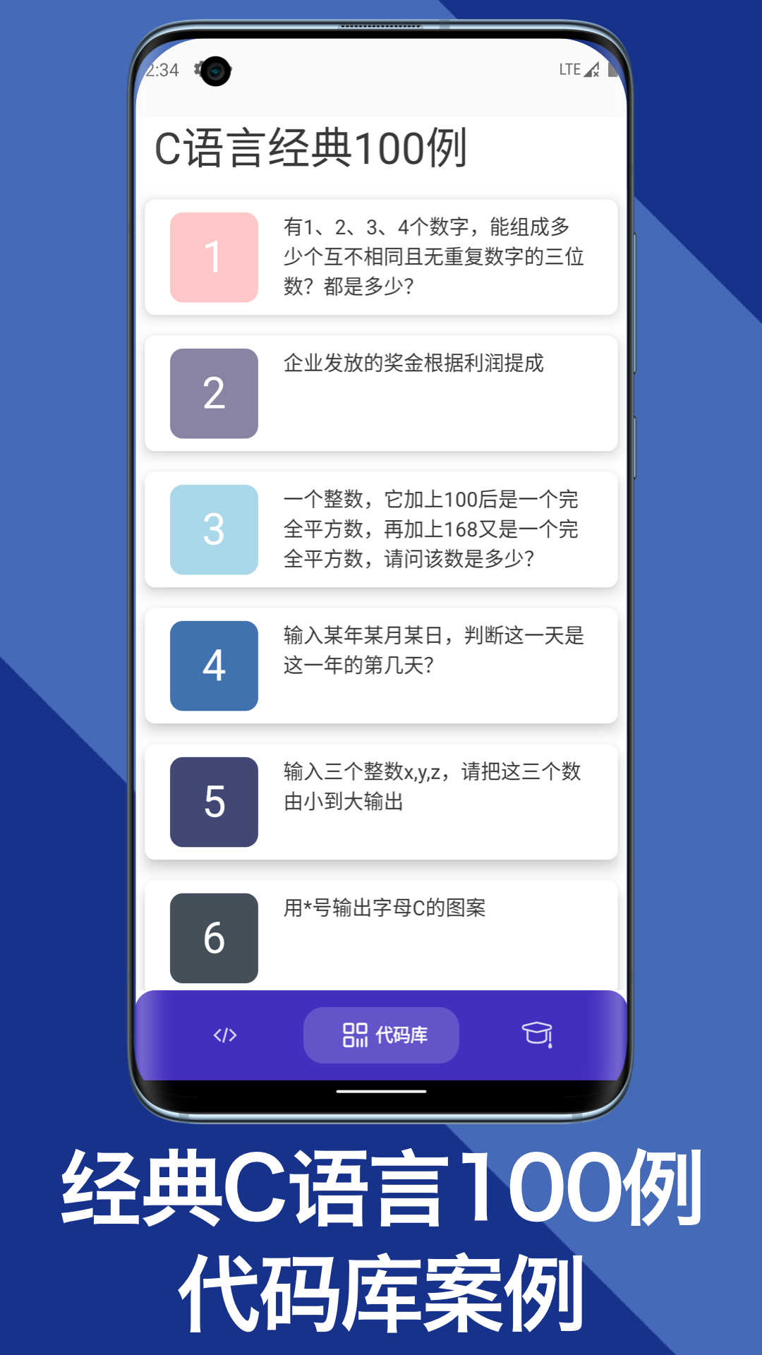 C语言app v1.01 截图4