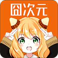 固次元纯净版