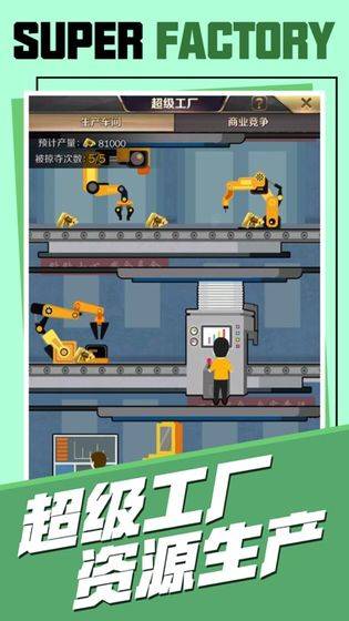 我的商业街游戏