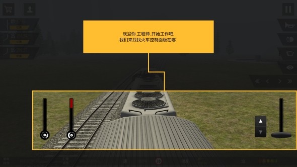 火车模拟器Pro2025 截图2