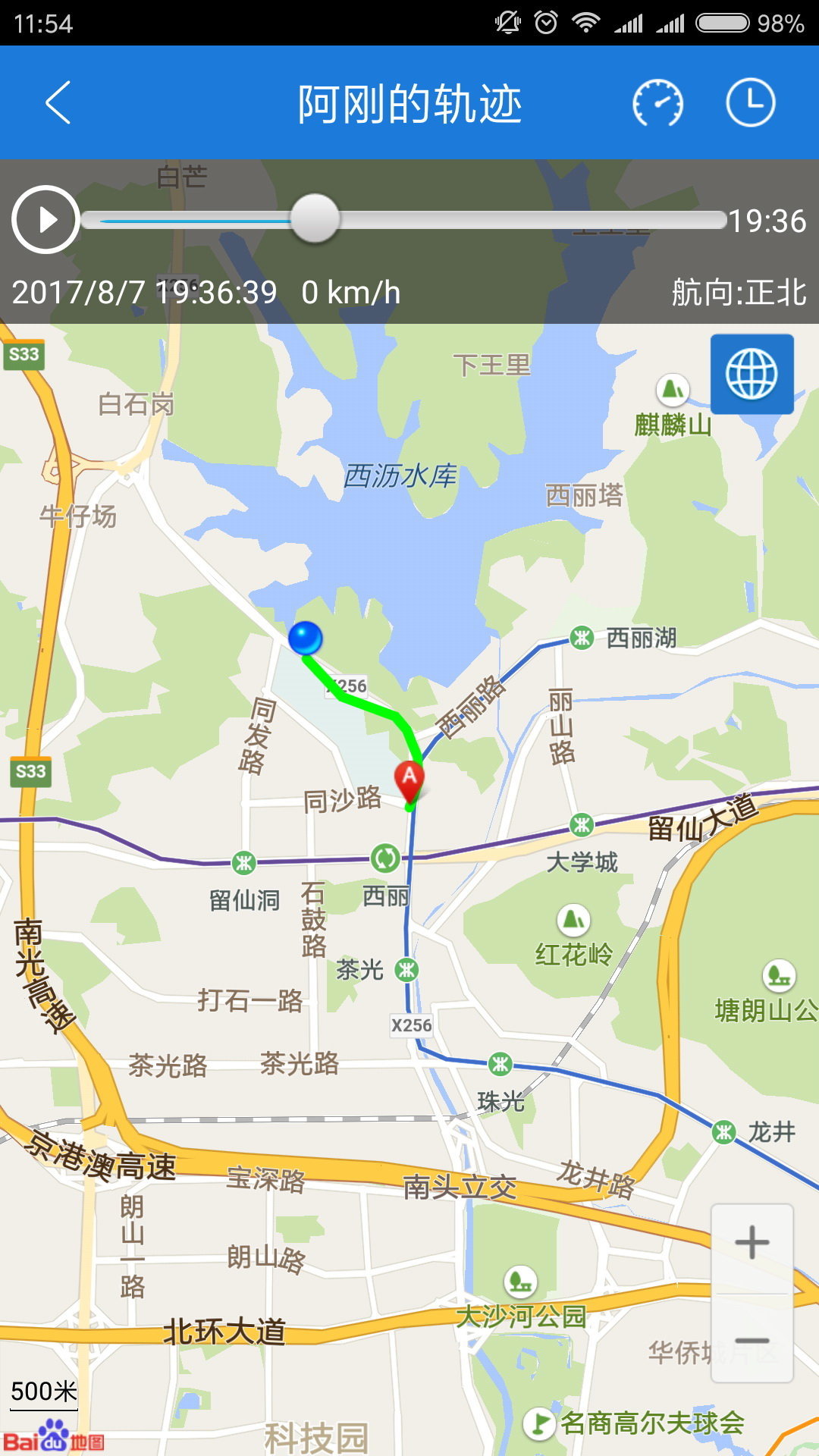 云图定位APP 截图1