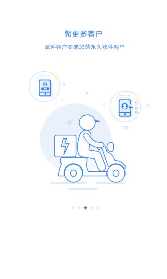 快递100收件端 截图1