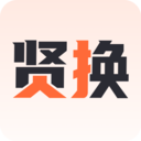 贤换app