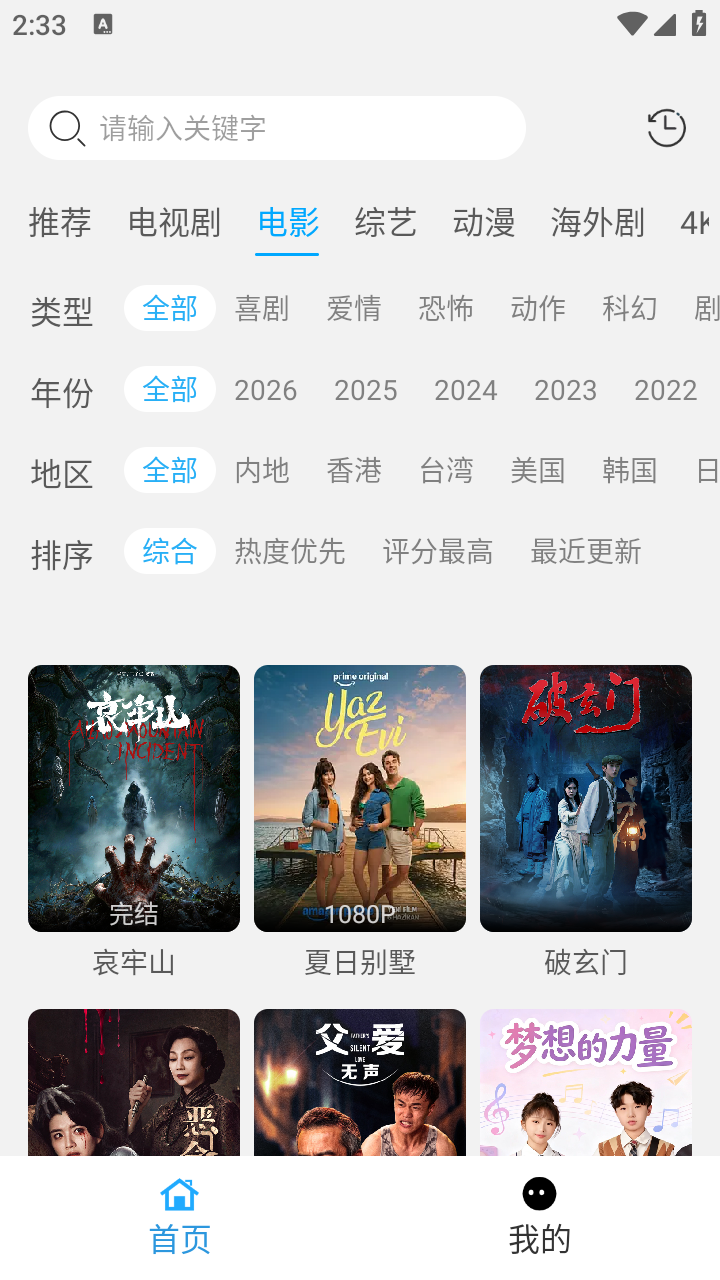 看客影视app官方下载 截图4
