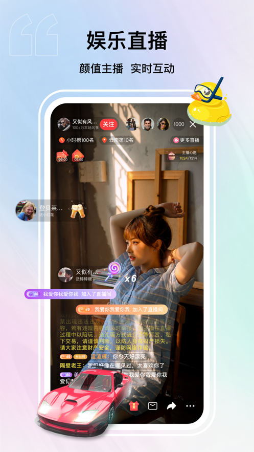 纸鸢 截图1