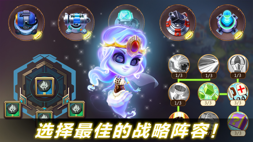 幽灵塔防手游 截图4