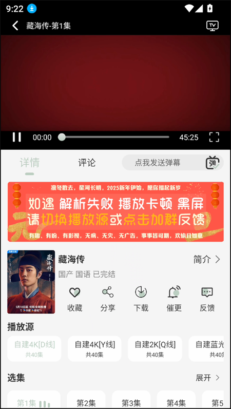 恋鱼影视安卓版 截图3