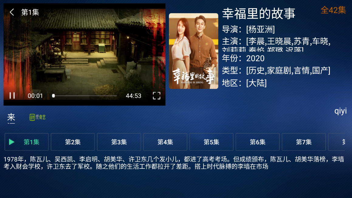 CG影视TV 截图3