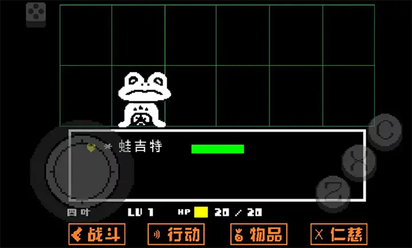 传说之下黄金正义中文版 截图1