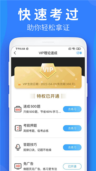 车学堂2024 截图1