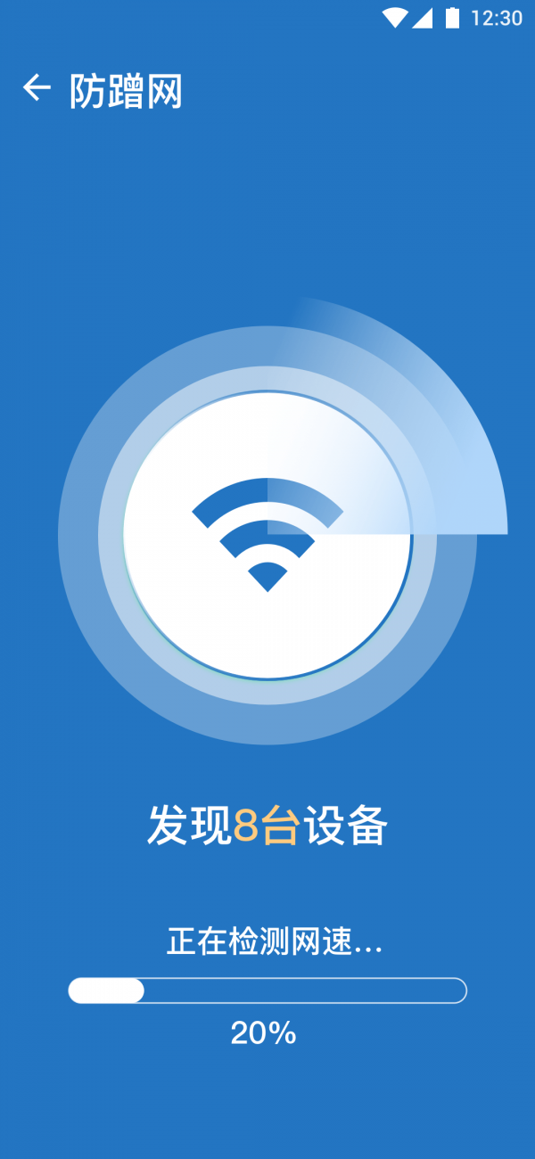 随手连WiFi