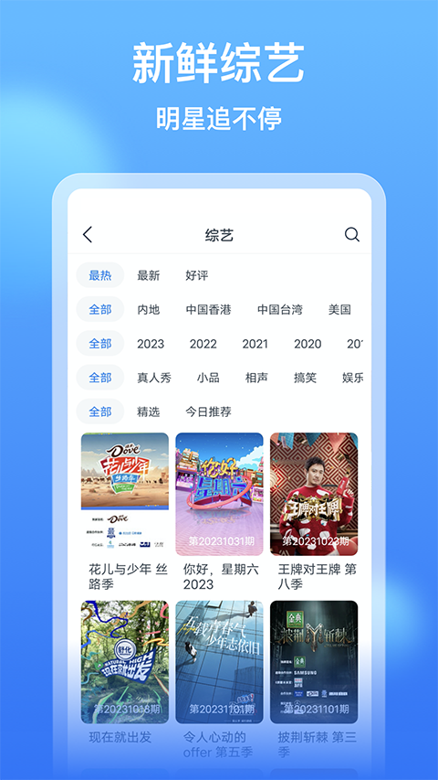 影视大全快看版 截图2