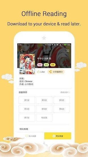 mangago汉化版 截图1