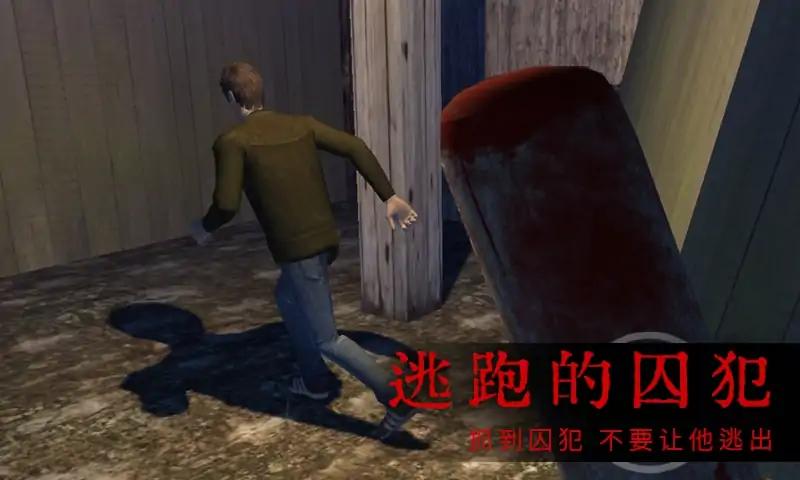 恐怖屋的爷爷奶奶 截图3