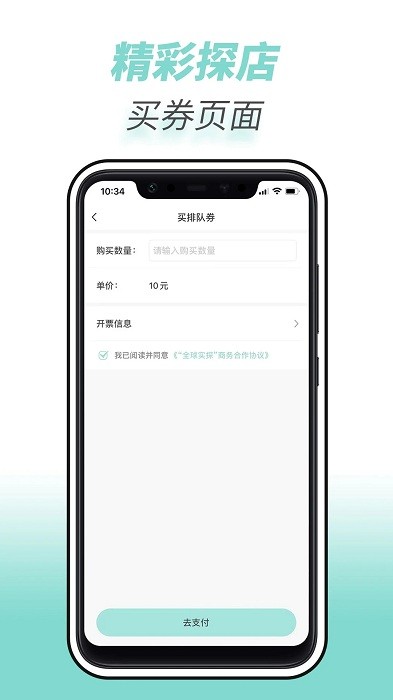 全球实探商家软件 截图3