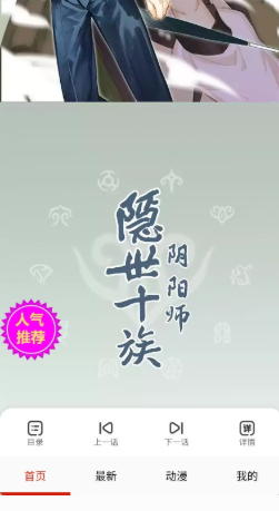 玩物漫画安卓版