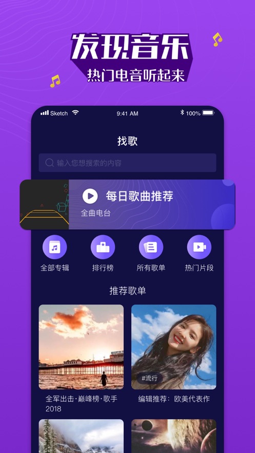 boom音乐app 截图5