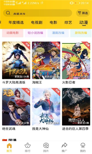 整点视频免广告最新版 截图3