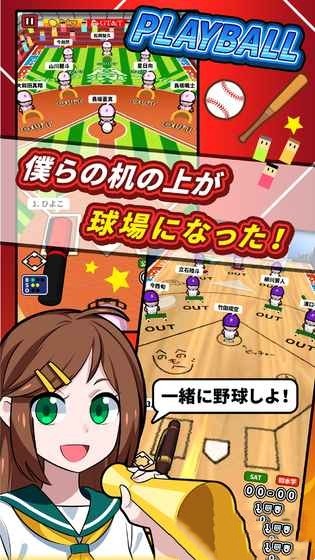 桌面棒球竞技 截图3