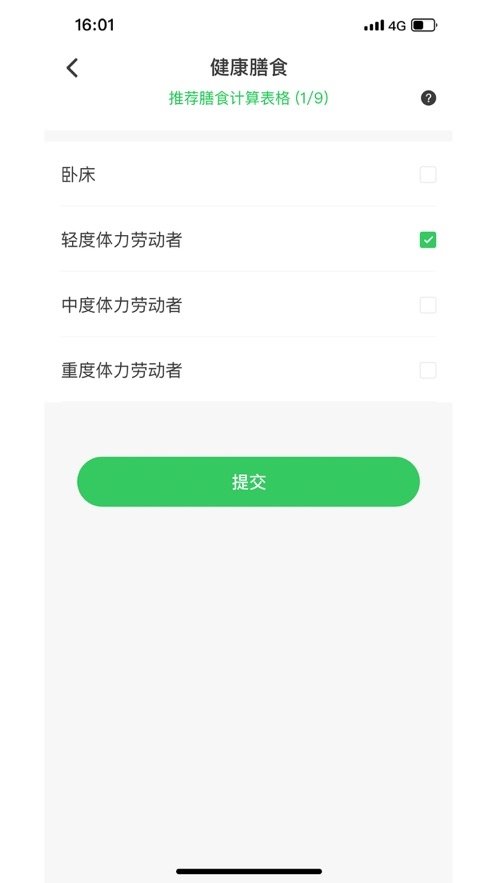 糖依跑淡 截图2