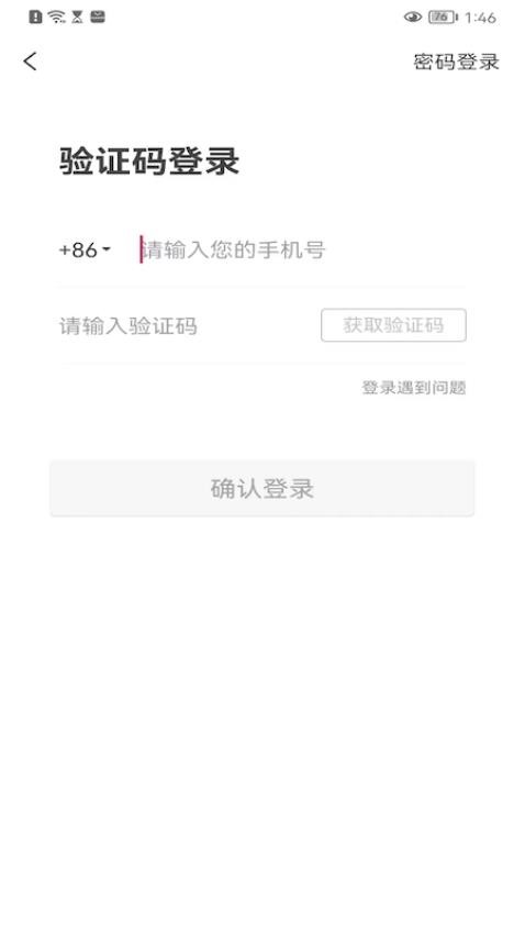 爱抖购app v0.0.9 截图1