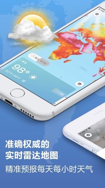 中国天气雷达图手机版 截图1