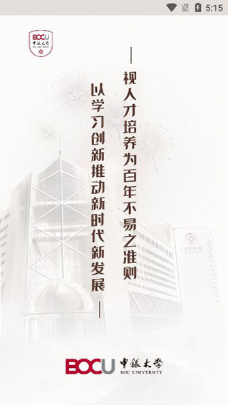 中银研修app正式版