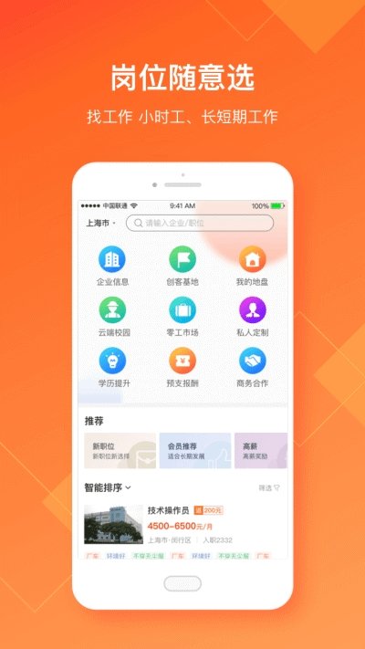 久来米 v1.0.0 截图1